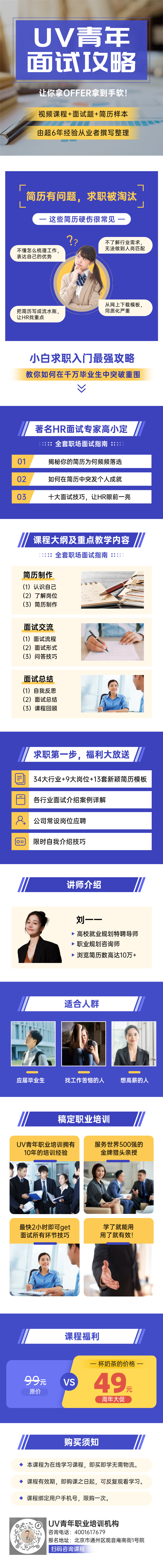 面试课程1.1(1).png