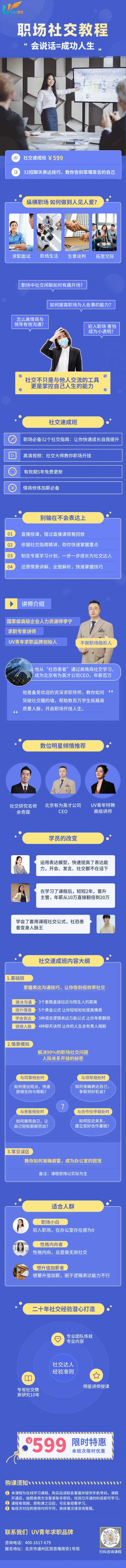 求职面试1.3.jpg