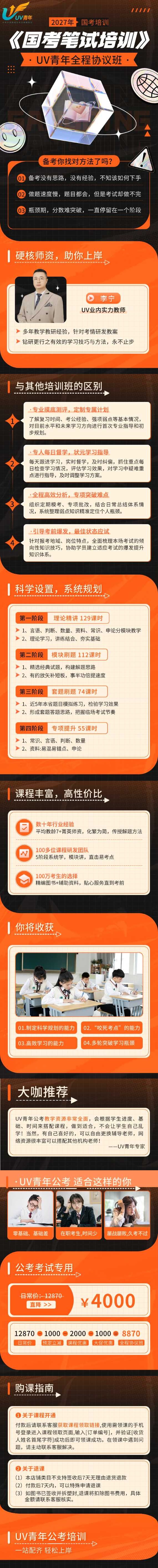 考公培训1.1.jpg