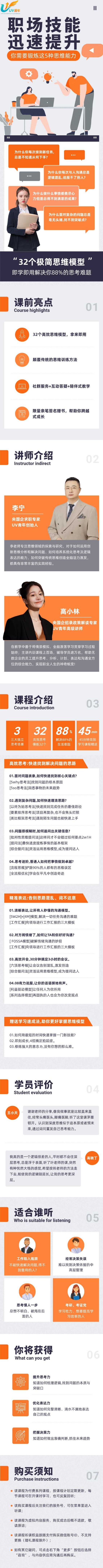 职场教育陪跑1.2.jpg