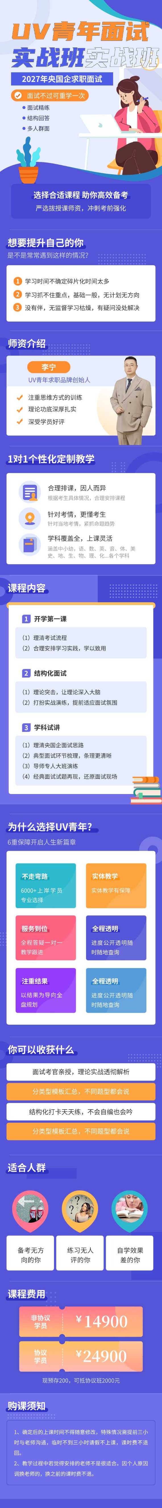 面试1.4.jpg