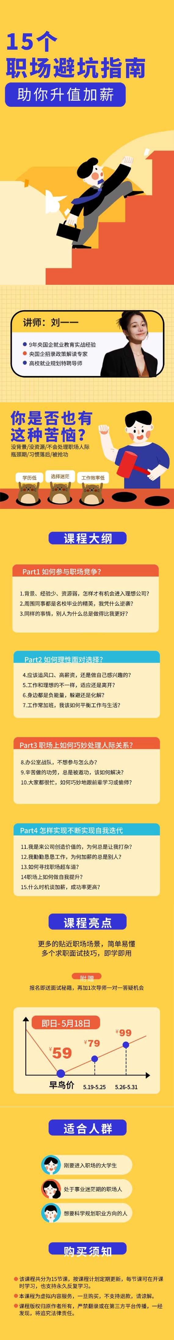 职场1.5.jpg