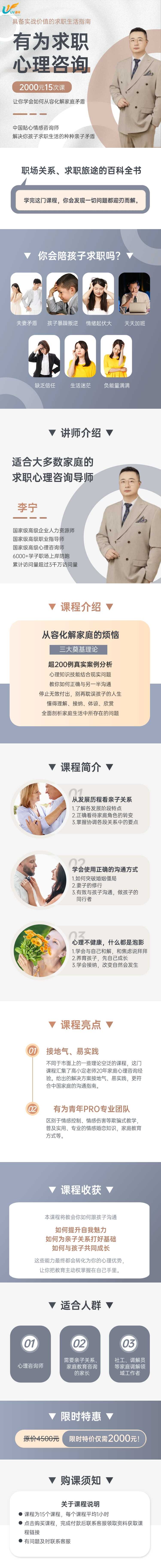 心理咨询1.1.1.jpg