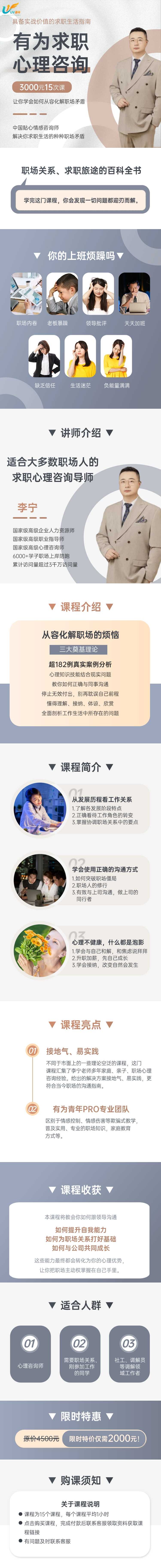 心理咨询1.2.1.jpg