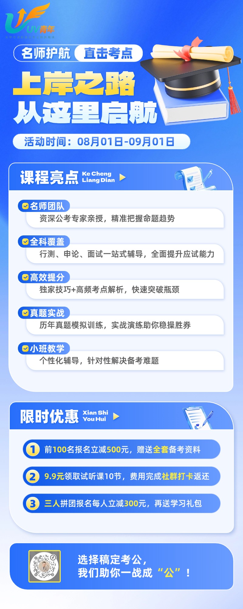 定制求职1.1.1.jpg